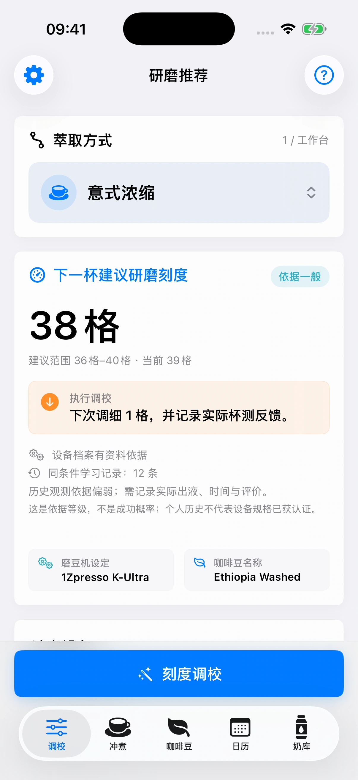 YanMore Grind — 研磨建议