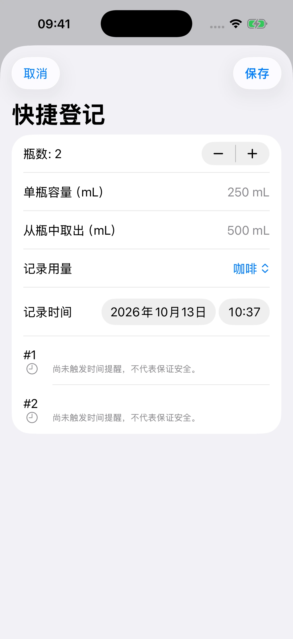 YanMore Grind — 整瓶快捷登记