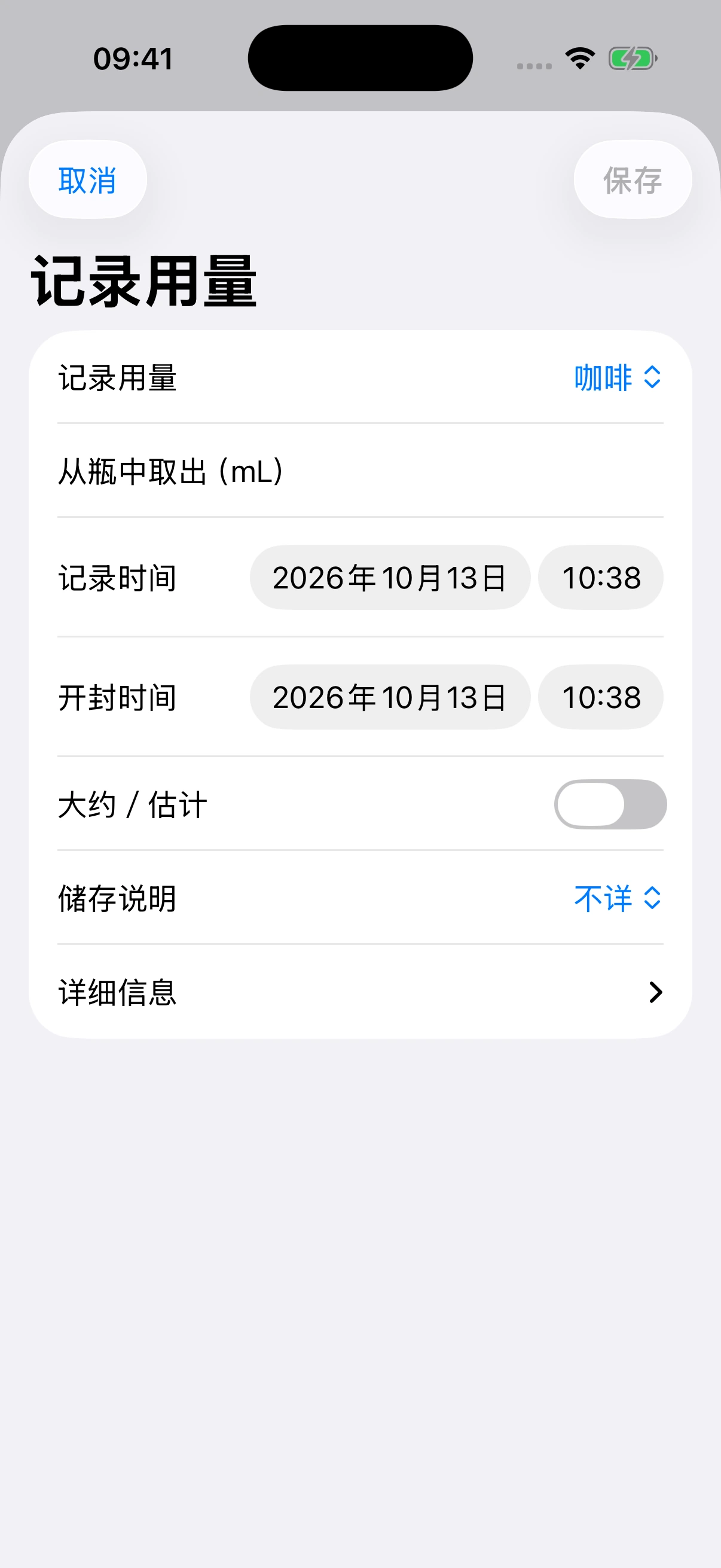 YanMore Grind — 按毫升记录用奶