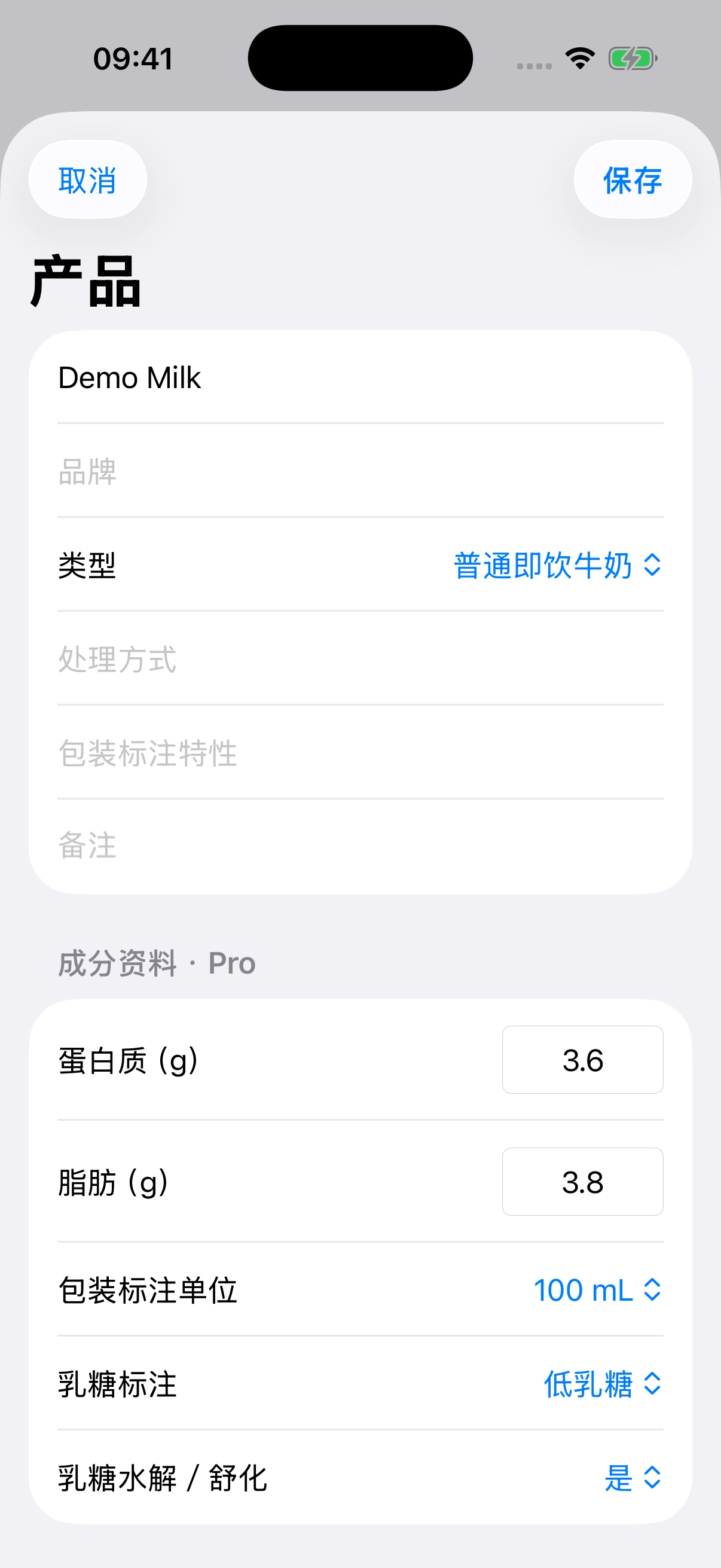 YanMore Grind — 包装营养资料